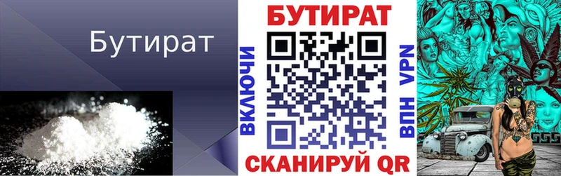БУТИРАТ оксана  Нарткала 