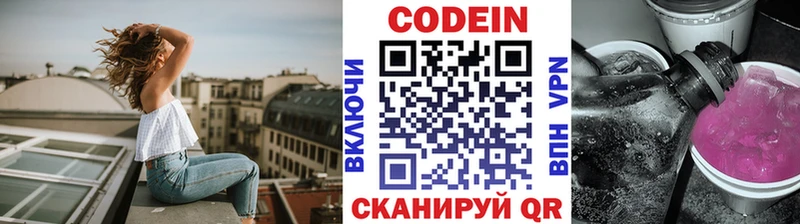 Codein напиток Lean (лин)  darknet формула  Нарткала  OMG tor 