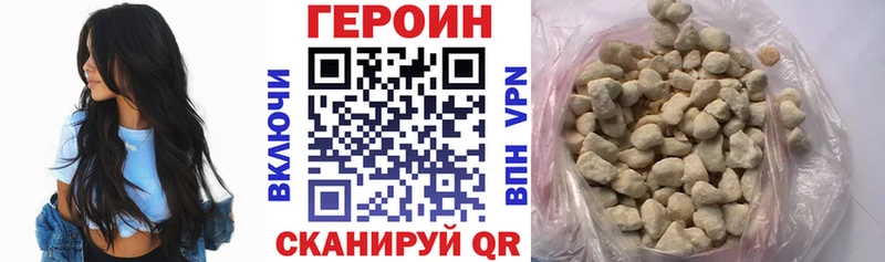 ГЕРОИН VHQ omg сайт Нарткала
